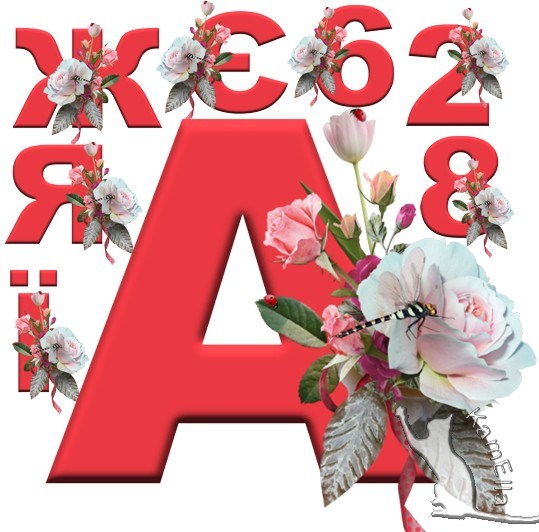 Український алфавіт з ніжним букетом