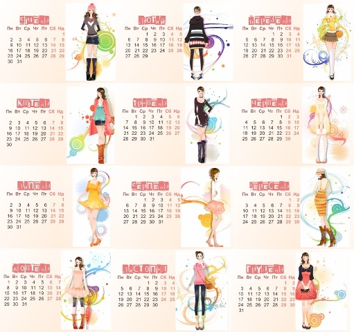 календар 2012