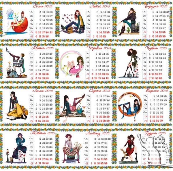 Український календар на 12 місяців 2015 рік