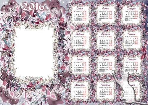 Український календар на 2016 рік з рамкою