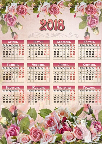 Український календар з розами на 2018 рік