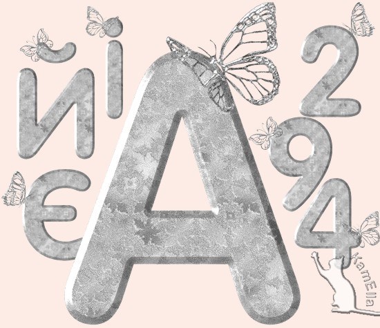 Зимовий український алфавіт з метеликами